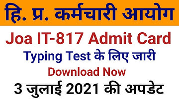 HPSSSB Hamirpur JOA IT-817 Typing Test Admit Card Specimen || JOA IT TYPING TEST SCHEDULE ||