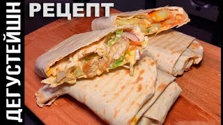 Простой рецепт домашней шавермы! (С мясом или картошкой) Простой рецепт домашней шавермы! (С мясом или картошкой)