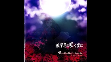 A Song for the Lonely You - Higanbana no Saku Yoru ni original sound horror...