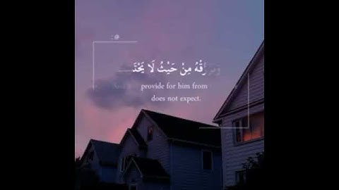 القارئ الشيخ بدر البشير - سورة الطلاق