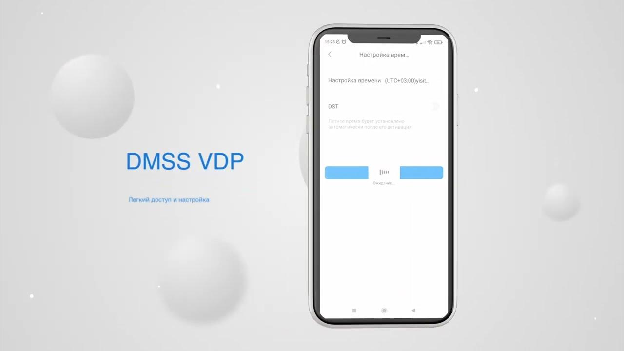Установить dmss