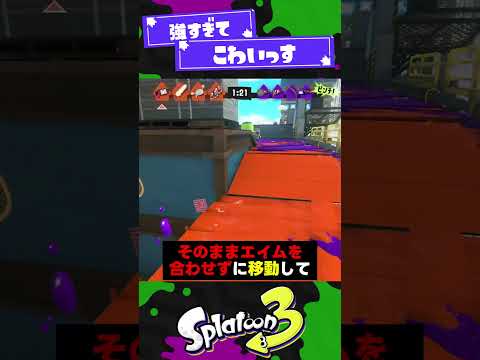 【怖い】世界1位のXP5000をガチ解剖！【スプラ3】【スプラトゥーン3】 #shorts #splatoon3 #スプラ