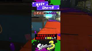 【怖い】世界1位のXP5000をガチ解剖！【スプラ3】【スプラトゥーン3】 #shorts #splatoon3 #スプラ