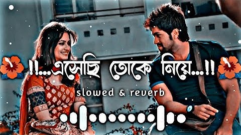 Eshechi Toke Niye-(slowed+reverb) Bangla Best Lo-fi Song #banglasong #slowedreverb