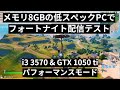 √1000以上 フォートナイト pc スペック 760515-フォートナイト pc スペック 確認