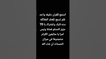 #إسلام_صبحي #الرحمن #اكسبلور #لايك #تلاوة_مؤثرة #حالات_واتس #القرآن_الكريم