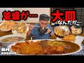 【並盛がまさかの大皿】ボリュームメニュー満載!デカ盛りでも知られる食堂で人気メニューを爆食…!喜作【栃木県】【大食い】