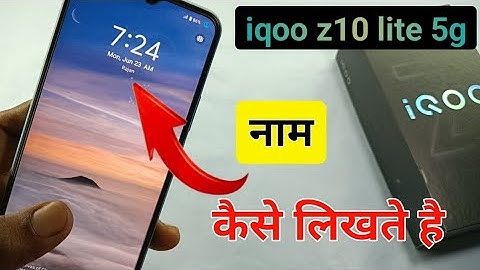 Iqoo z10 lite mobile mein apna name kaise likhe | iqoo z10 lite me naam kaise dale