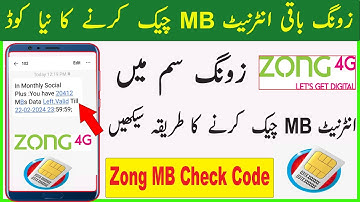 Zong Data Check Code 2024 | How to Check Zong Internet MB | Zong MB Check Karne Ka Tarika