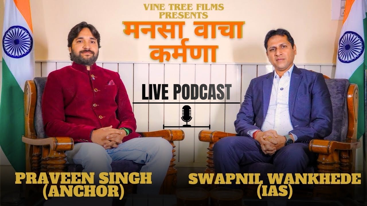 Swapnil Wankhede IAS Podcast | Ft. Praveen Singh | स्वप्निल वानखड़े पॉडकास्ट | Datia Collector 