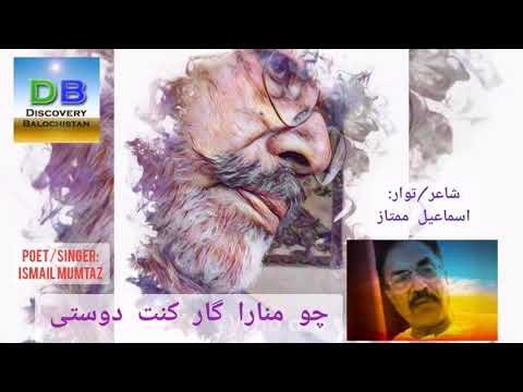 Cho Mana Raa Gaar Kant Doosti چو منارا گار کنت دوستی 