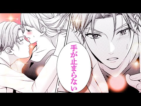 【女性漫画】色男な養護教論は私の汗が好きすぎて我慢ができずに…♡│メルト