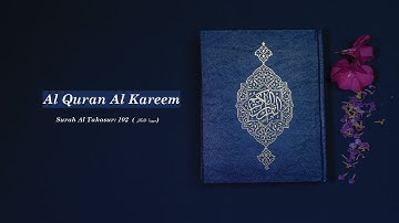 Surah Al Takasur: 102 ( سورة التكاثر) with Beautiful Voice