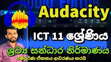 ICT grade 11 Audio editing | Audacity | o/l ICT