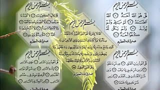 4Qul_Sharif and Ayatul_Kursi withTajweed | Read Online Quran | چهار قل شریف همرا با آیت الکرسي