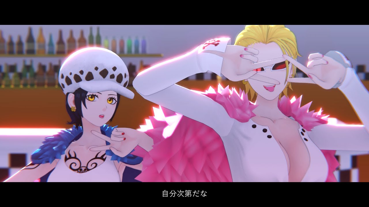 【MMDワンピ】サラダドフラミンゴ＆シクシクロー CH4NGE