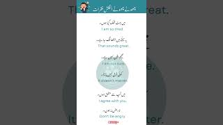 Daily Use English Sentences With Urdu Translation #english #learnenglish #englishlearning #english