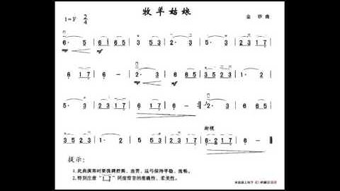 牧羊姑娘 F调伴奏 - instrumental in F