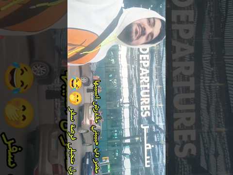 لما حد يسئلني بتحب مصر قد ايه انا مقدرش اسيب مصر ابدا انا اول ميجيلي فرصة سفر