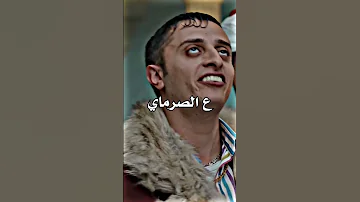 وذا الشغله بالفلوس ابو تالا 