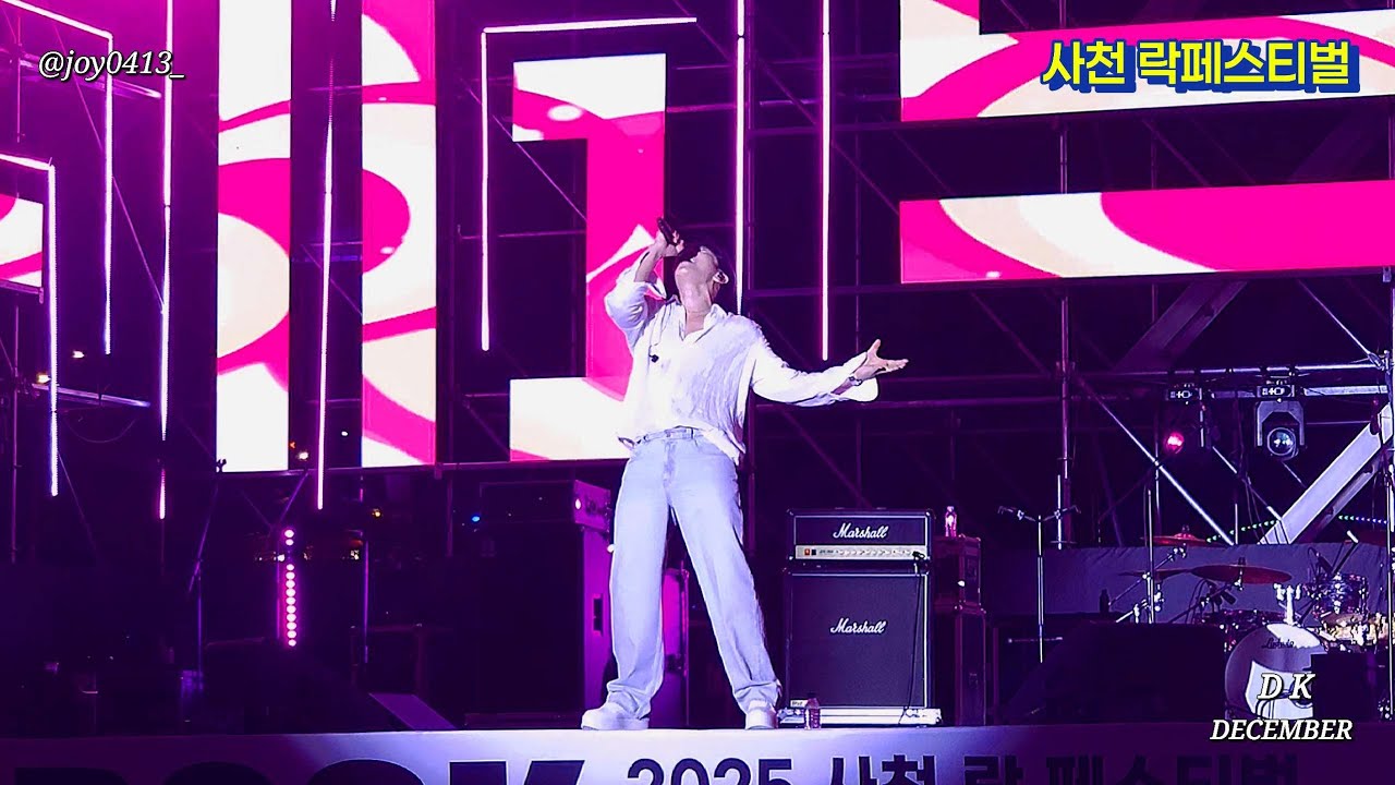 [사천락페스티벌] DK(디셈버) FULL 영상(2025.08.23) #팬직캠  #사천락페스티벌 #사천문화재단 #락페스티벌  #디셈버DK  #DK  