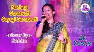 Nachegi Saraswati Gayegi Saraswati - Sabita Boudi New Song - Dj Alak Stage Program