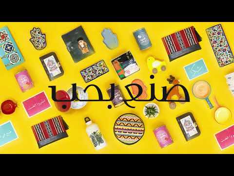 من الناس إلى الناس سوق فن