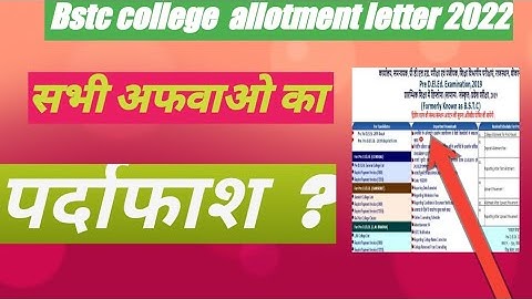 Bstc  college allotment letter 2022!new update today!Bstc result 2022!#bstc #pooja classes #