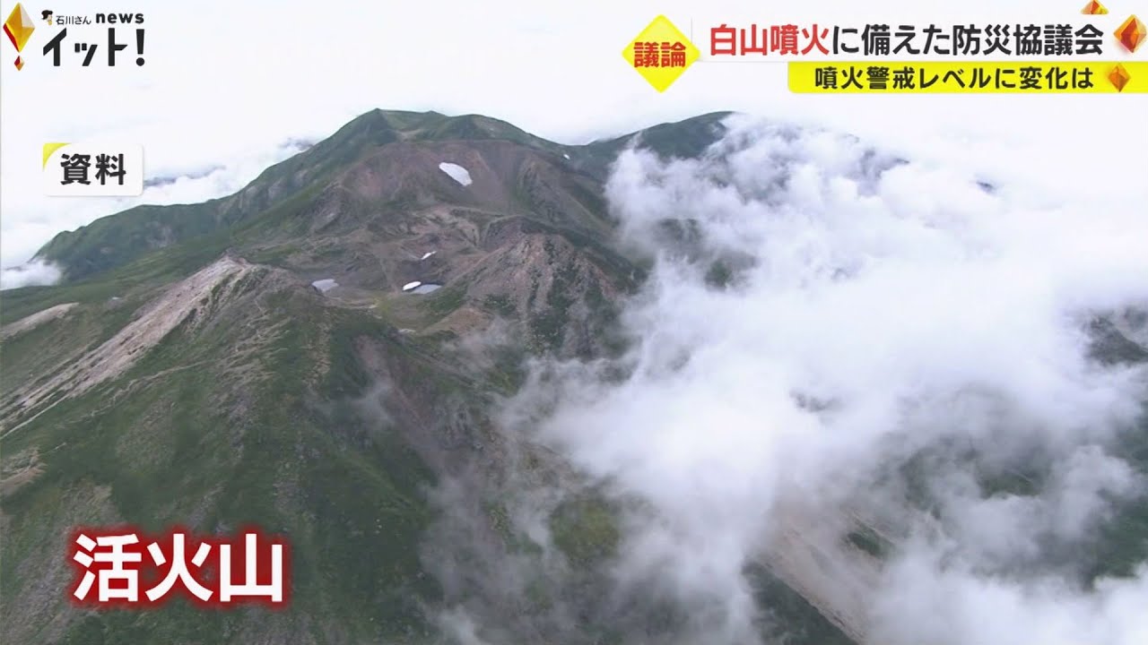 Mount Hakusan, an active volcano that erupted approximately 360