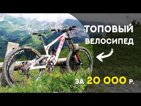 ЧТО КУПИТЬ ЗА 20 000 рублей в 2020?! Подборка недорогих велосипедов.