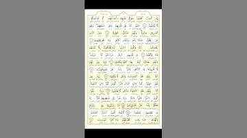 آیت 011- سوره بقره/ ترجمه تحت اللفظی قرآن کریم