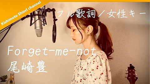 تحميل 尾崎豊 わすれなぐさ