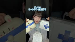 【ASMR】どっちのロールプレイが好き？雑なお医者さんVS丁寧なお医者さん👩‍⚕️【プラスチック・木製おもちゃ】