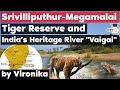 Srivilliputhur Megamalai Tiger Reserve rejuvenates India’s Heritage River Vaigai - UPSC Environment