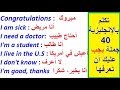 كورس شامل لتتعلم اللغة الإنجليزية :40 جملة يجب أن تعرفها لكل مبتدئ يريد التكلم باللغة الإنجليزية