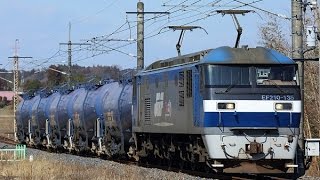 宇都宮線 1074レ EF210-135+タキ 片岡~蒲須坂