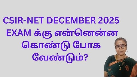 What should I bring for CSIR-NET DECEMBER 2025 EXAM? #csirnetmaths