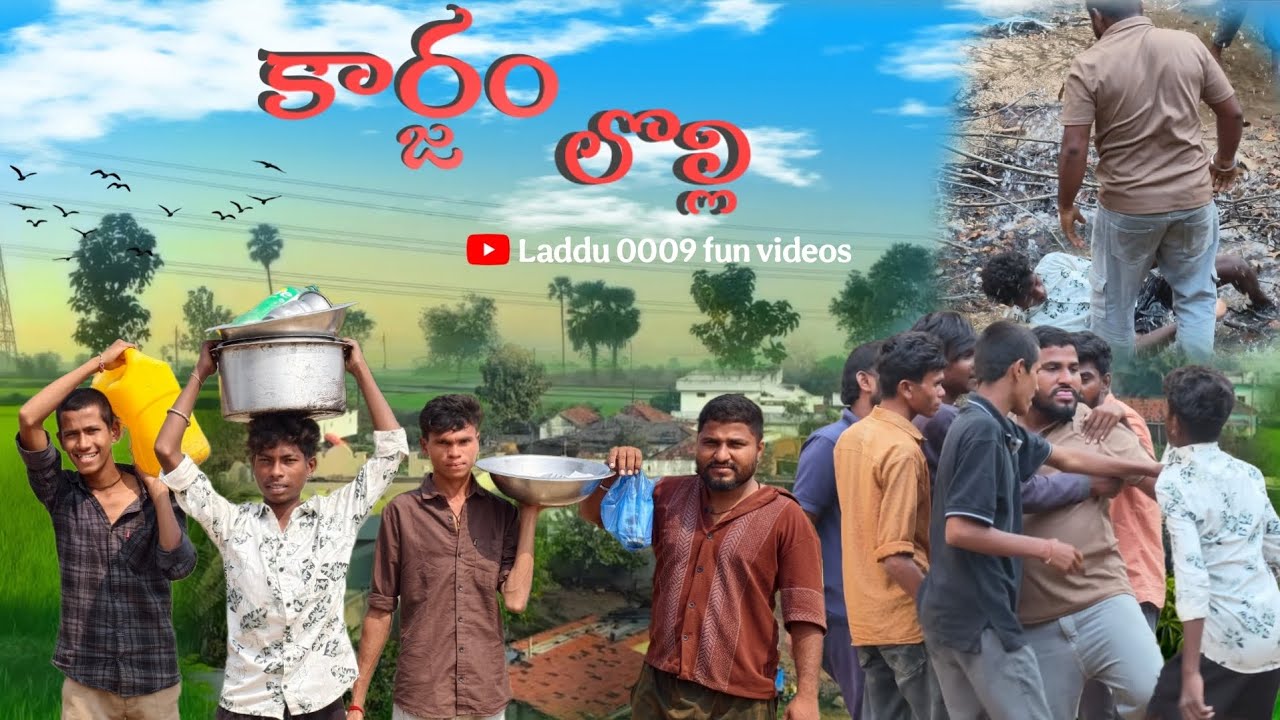KARJAM LOLLI🍗 | BAVA BAMMARDHI | VILLAGE COMEDY VIDEOS | #TEABOY FAMILY COMEDY 🤣