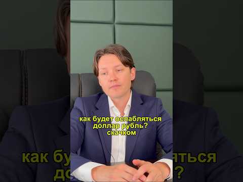 Курс 100+ за Ночь: Доллар Не Найти, Обмен Запрещён #доллар #прогноз