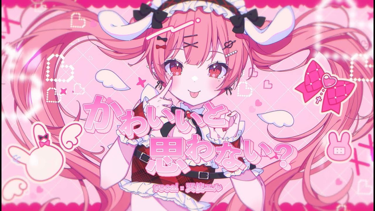 天使エル | TuneCore Japan