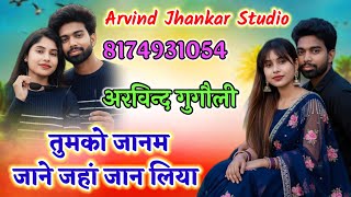 Tumko Janam Janeja Janeman || Eagle Jhankar || Kumar Sanu Sadhana Sargam @Arvindjhankarstudio 