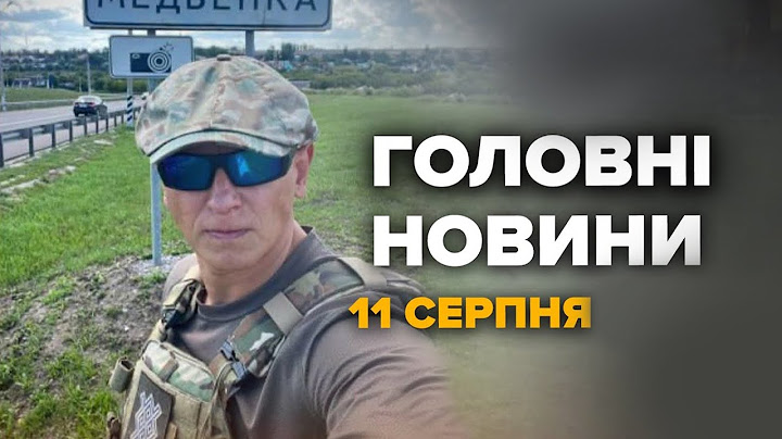 НОВИЙ ПРОРИВ: Курська область ЯК РЕШЕТО! Розбірки ВОЄНКОРІВ Путіна: істерика ОРКІВ – Новини за 11.08
