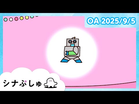 ぷしゅページです·͜· ︎︎ A-I-U-E-O Hiragana Song! | Synapusyu Official | Supervised