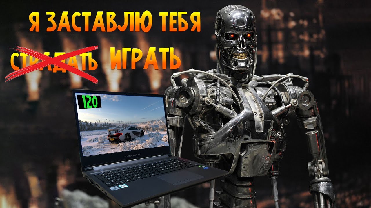 Ноутбук за 50000 рублей | Китайский зверь Thunderobot | Дешёвый игровой ...
