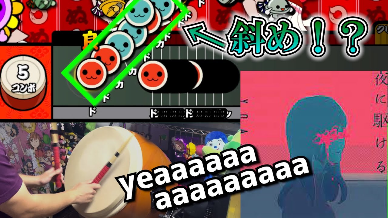 ドンがあり得ない方向から飛んでくる『夜に駆ける』