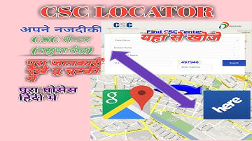 FIND NEAREST CSC CENTER ON GOOGLE MAP 2020. apne najdiki wasudha kendra kaise khoje by rupesh