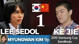 Ke Jie 9p (w) vs Lee Sedol 9p (b) -- 2015 Samsung Cup Semifinals, Round 1