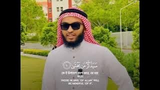 Surah Al-A'laa ; Hafez Kamrul Alom