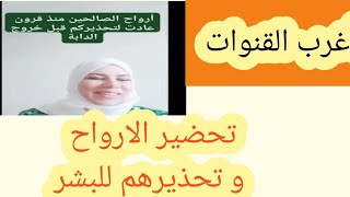 أغرب قناه شاهدتها علي الفيس / فعلا شهور العجب