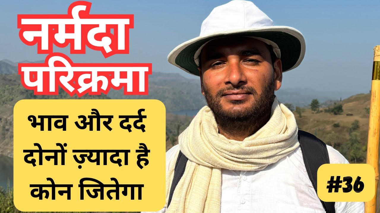 Narmada Parikarma Day :- 36 || Narmada Parikarma vlog || Narmada Parikarma 2025